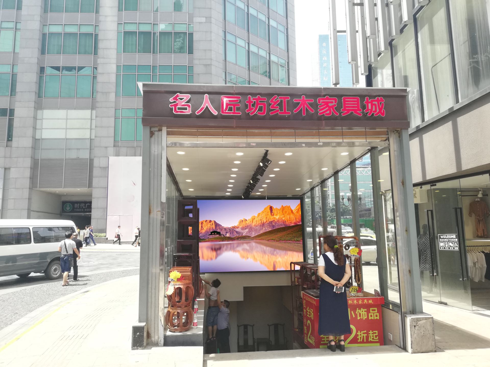重慶解放碑紅木家具室內(nèi)全彩P2.5LED屏