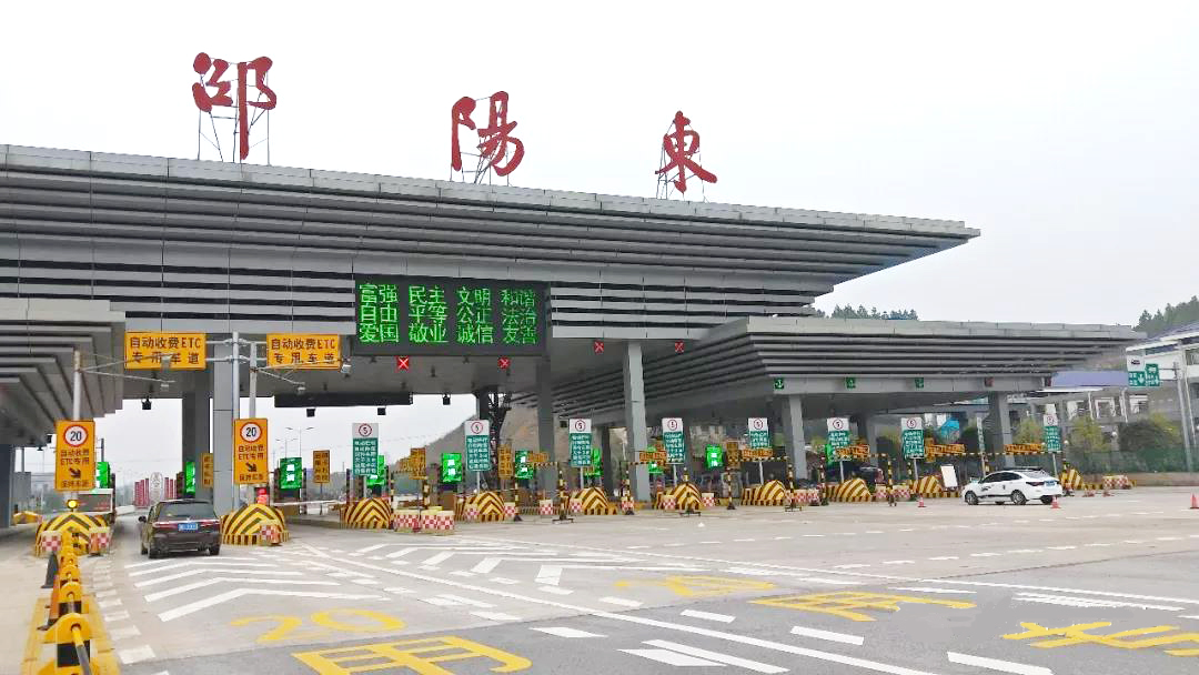 邵陽收費站戶外P5LED顯示屏