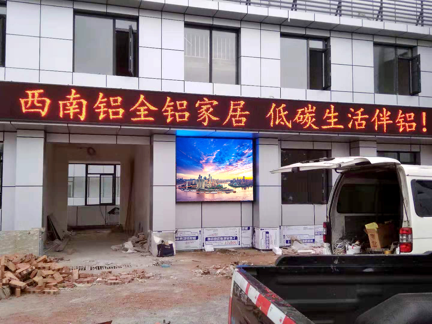 西彭戶外LED顯示屏