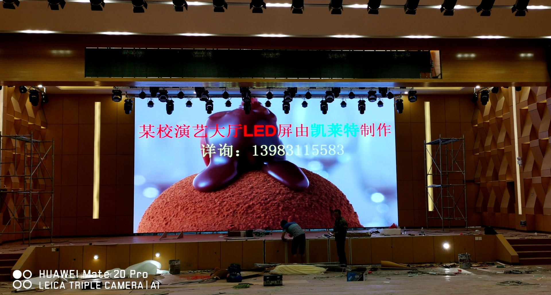 武隆白馬中學(xué)室內(nèi)高清P3全彩屏