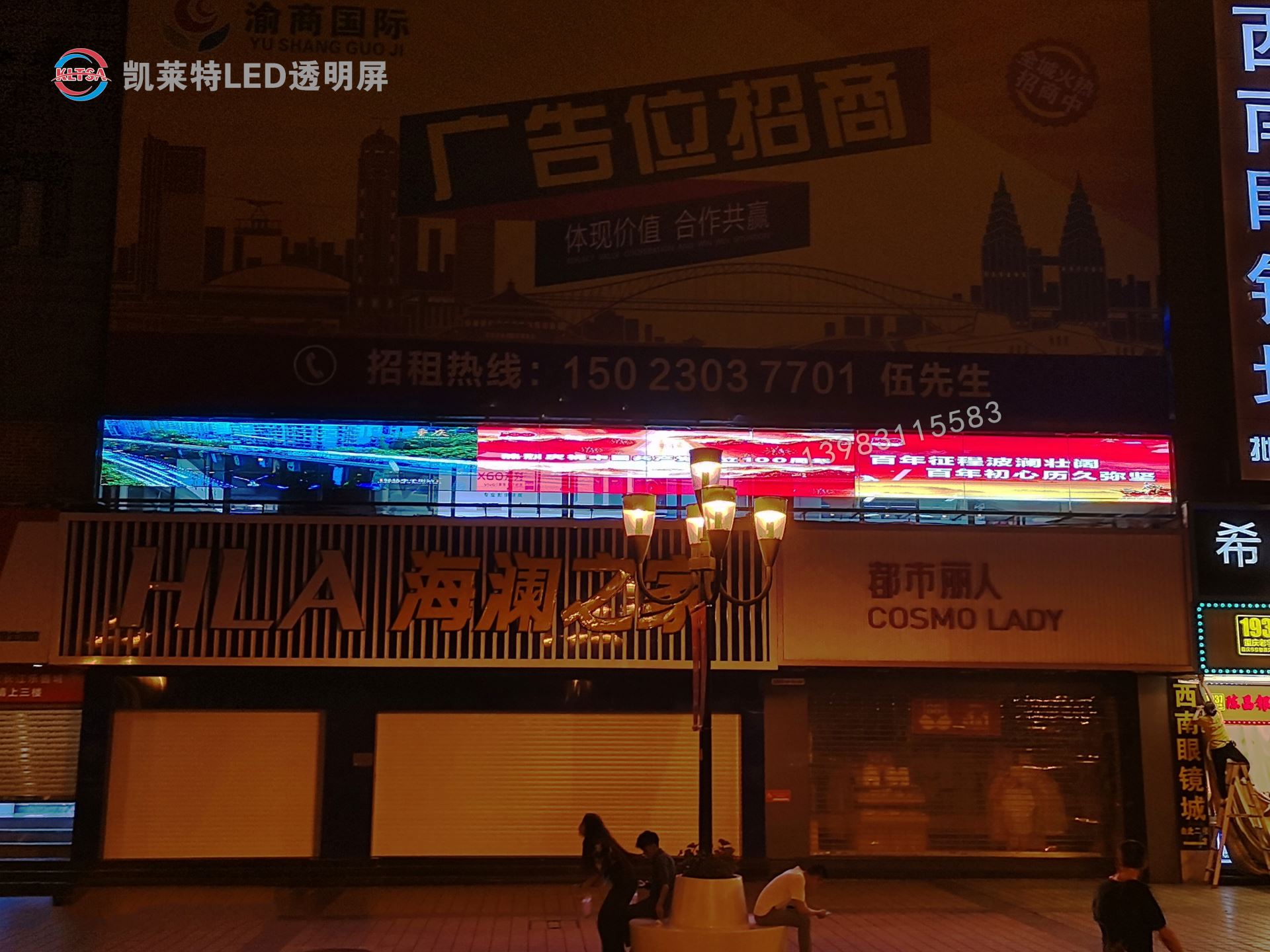 戶外高透全彩LED透明屏 