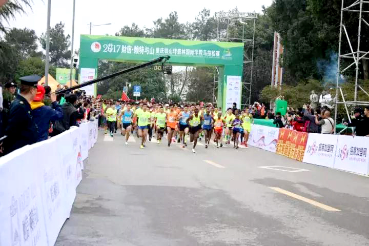 鐵山坪馬拉松開炮